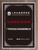 Chine Guangzhou Jiuwu Power Machinery Equipment Co., Limited certifications